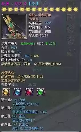 征途2维修装备插图