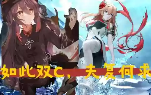 公子阵容胡桃插图1