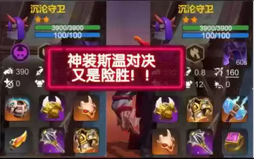 斯温阵容插图1