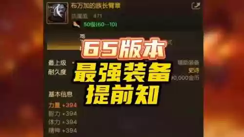 改版之后穿戴辅助装备插图