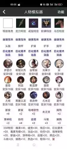 猎魂觉醒毒系武器隐藏属性插图