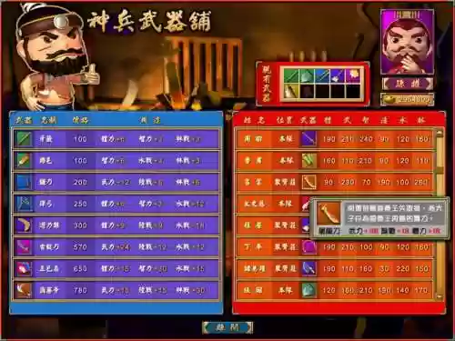 富甲天下5将战技能插图