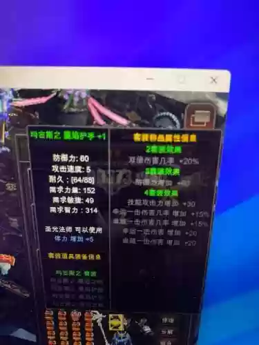 奇迹380装备强化流程插图1