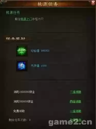 攻沙里的技能残页如何获得插图1