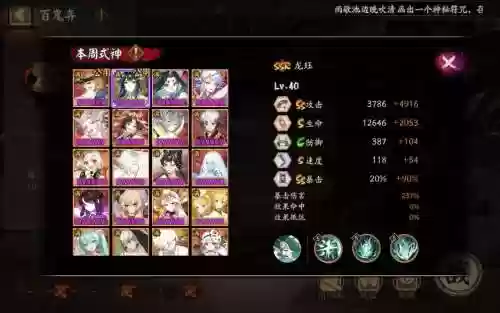 升过技能的式神拿去当狗粮还有技能点插图1