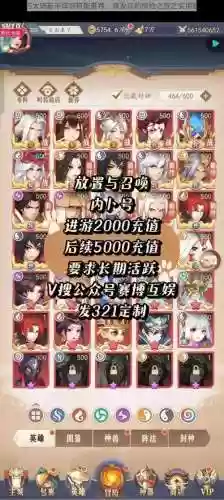 不朽阵容推荐插图1