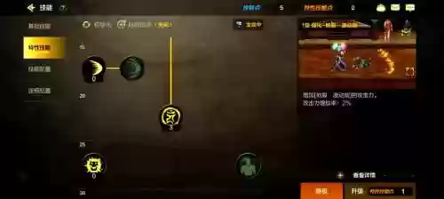 修罗打团攻略_1插图1 修罗打团攻略_1插图1