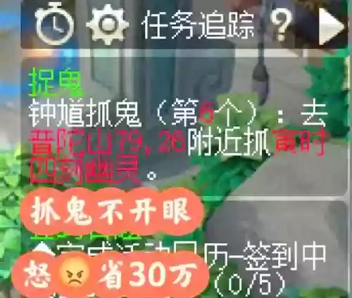 梦幻西游找鬼技巧_1插图1