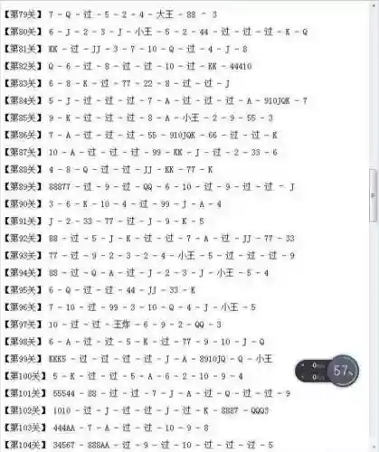 欢乐斗地主残局攻略71插图1