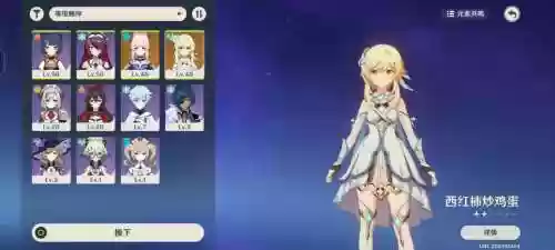 无相水阵容插图1