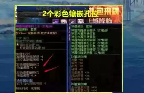 地下城武器镶嵌徽章插图