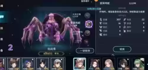 鬼魅的阵容插图1