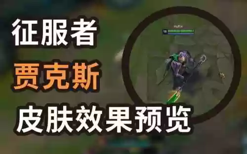 武器大师天赋征服者插图