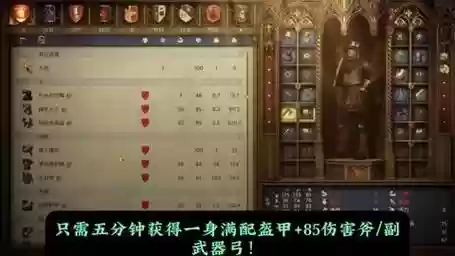 天国拯救哪里买装备插图1