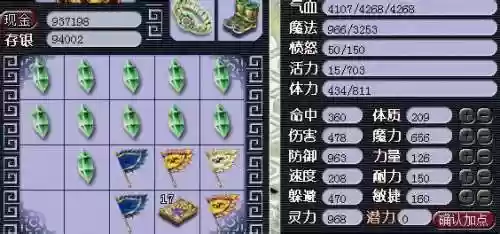 梦幻西游2技能炼妖插图1