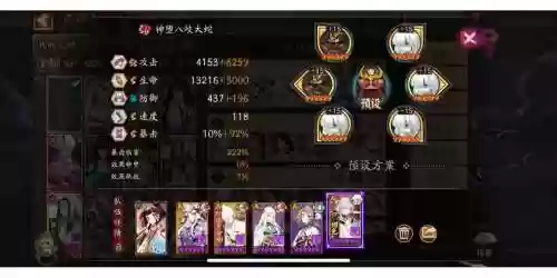 sop大蛇阵容插图1