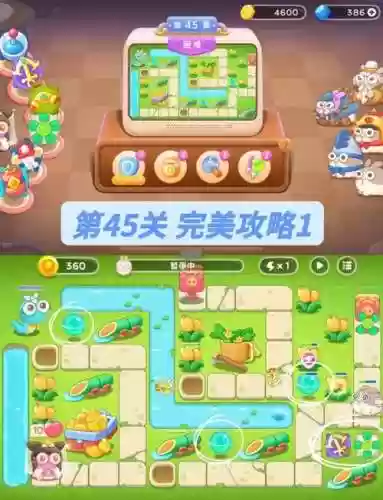 保卫萝卜攻略挑战43插图1