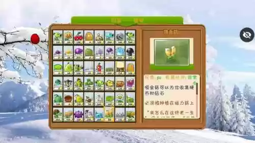 植物大战僵尸12-9攻略插图