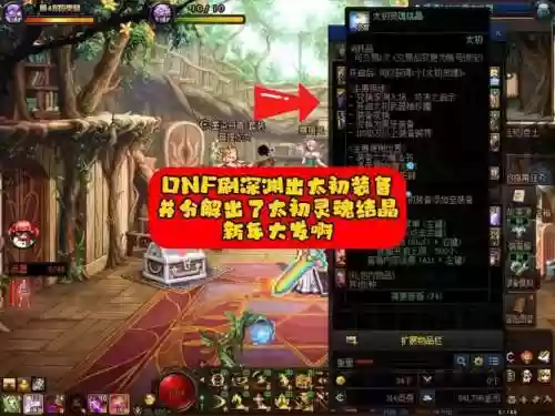 刷深渊带装备吗插图