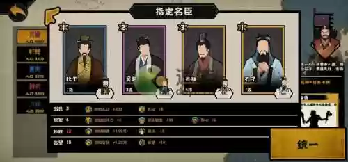 孔子最强阵容插图1