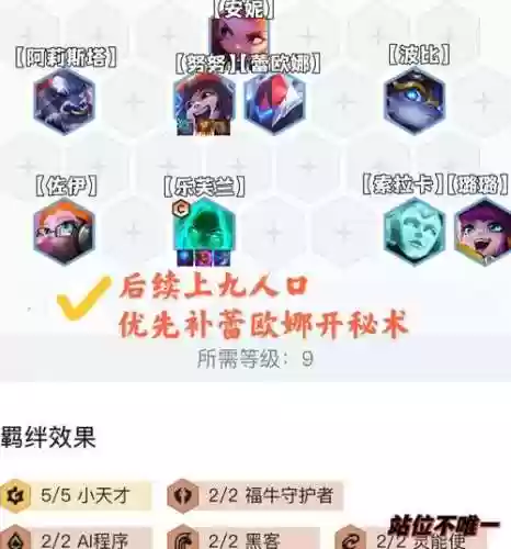妖姬阵容导入插图1