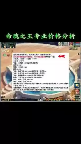 梦幻西游情缘玉象估价插图1