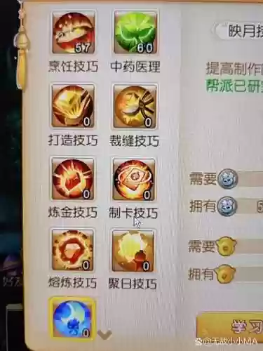 完美手游生活技能计算_1插图1
