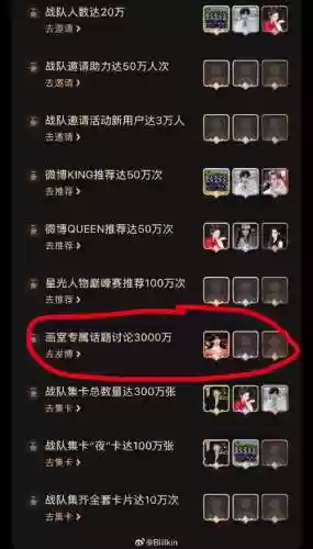 快手卧槽阵容_1插图1