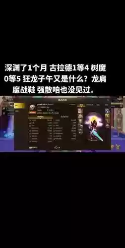 dnf地轨中心深渊装备有哪些_1插图1