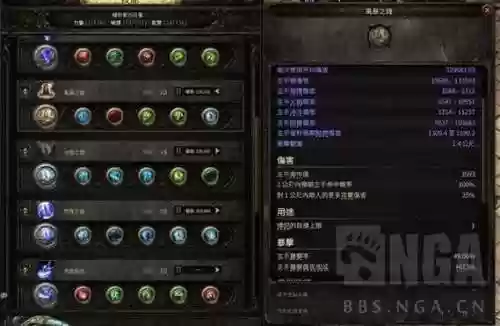 流放之路武器攻击伤害插图1