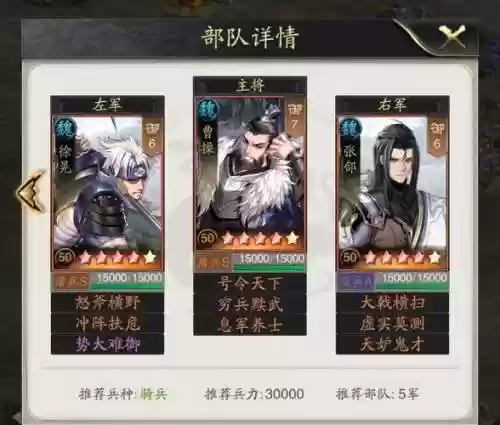 神将阵容咋玩插图1