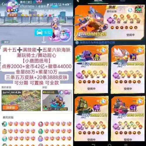 派派技能发光什么意思插图1