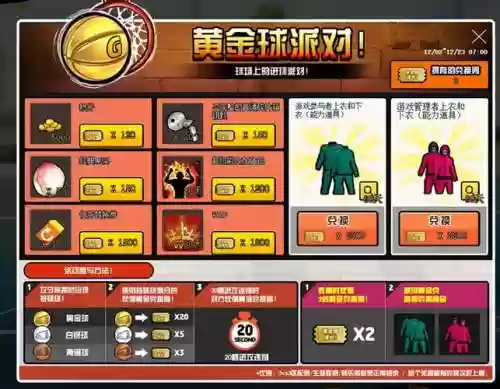 街头篮球sf装备属性_1插图1