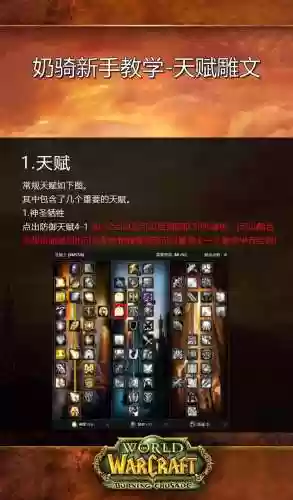 地下城堡2奶骑装备插图