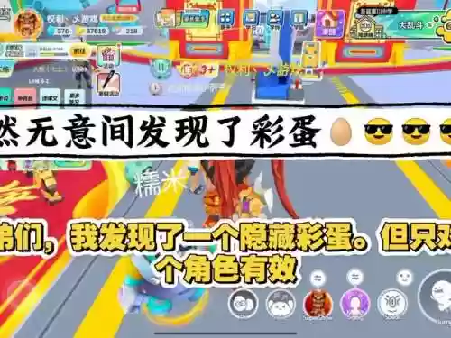 安卓6.0.1彩蛋游戏攻略_1插图