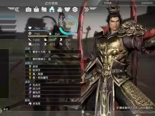 真三国8上级武器插图