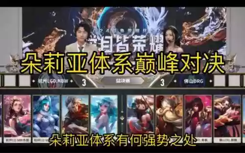 kpl今年阵容插图