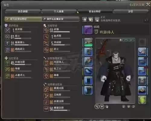 ff14弓箭手新手装备选择插图1