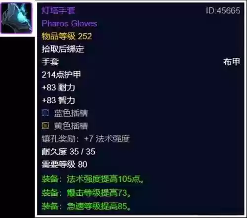 wow怎么去除武器插图1