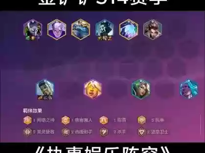 lol执事阵容插图1