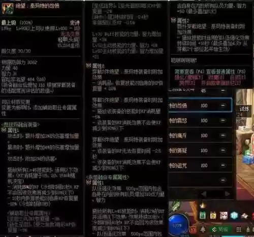 毒王成型装备插图1