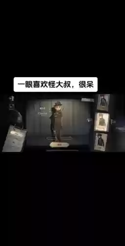 第五人格魔术师的技能是什么_1插图1