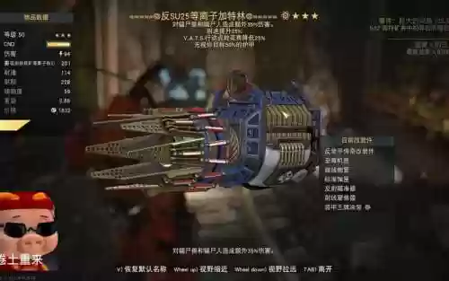 辐射76换传奇武器插图