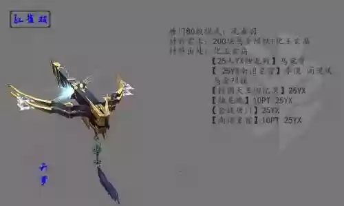 剑三唐门武器大全插图1