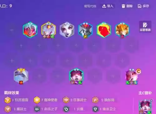 神魔阵容搭配插图1
