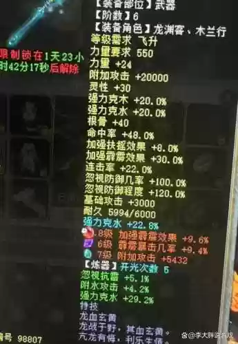 大话2第一风克水武器插图1