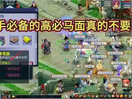 梦幻西游35级马面插图1