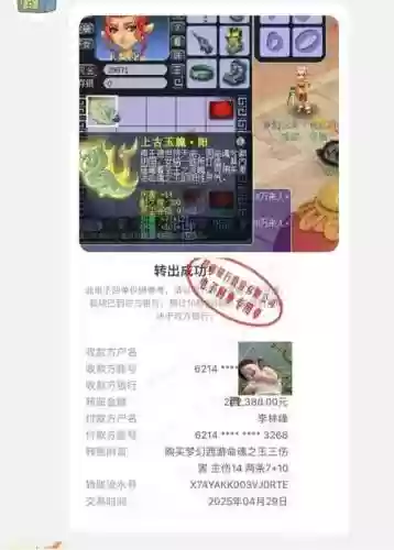 梦幻西游珍品交易审核插图1