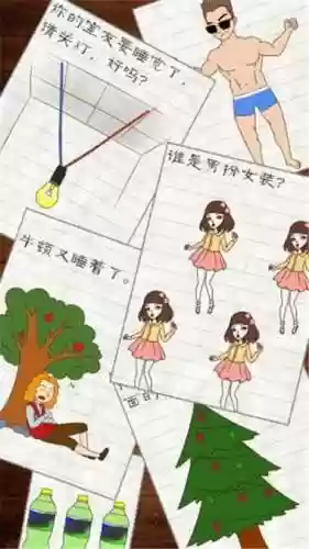 最囚游戏二攻略第八关插图1