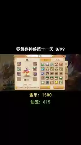梦幻西游神兜兜礼包多久出一次插图1